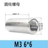 Tuerca cilíndrica de conexión de acero inoxidable 304, tuerca redonda extendida soldada, tornillo engrosado M3M5M6M8M10M12M20