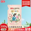 Detergente para Ropa Liby Master Fragrance Fragancia Duradera Protección del Color Hogar Wholesale Valor Real Paquete Grande Combo Promocional