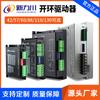 Xinlichuan Controlador de Motor Paso a Paso Bifásico Trifásico 42/57/86/110 Tipo Pulso Mini Controlador Paso a Paso