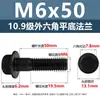 Tornillos de Cabeza Hexagonal Exterior Plana con Brida Grado 10.9 Acero al Carbono Alta Resistencia Pernos con Brida Hexagonal Exterior M6-M16