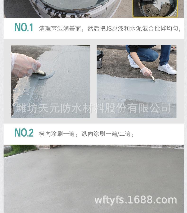 聚合物JS详情切片_03.jpg