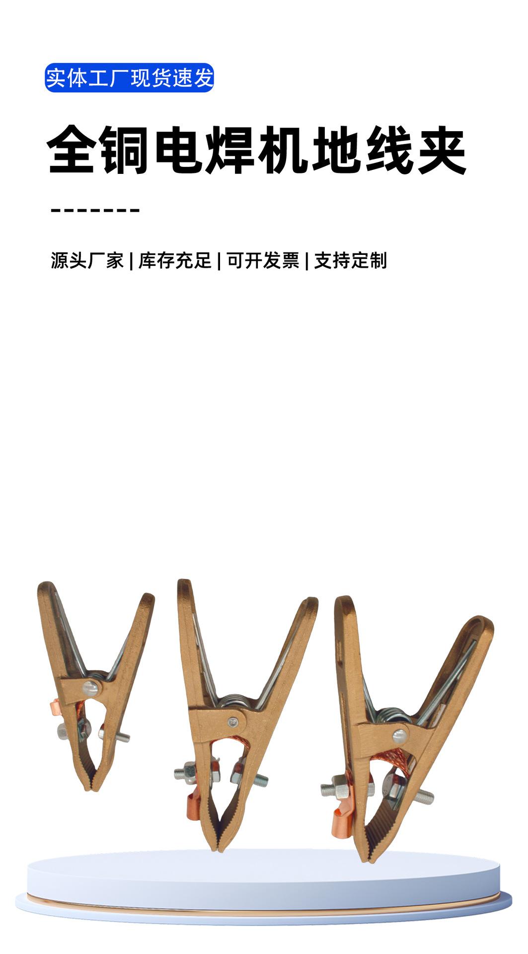 全铜地线夹_02.jpg