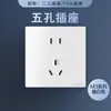 Painel de tomada com interruptor Simon atacado série M3 ya branco cinco furos USB doméstico 86 Engenharia número grande