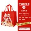 Bolsa de Embalaje Personalizada para Llevar Dibujos Animados Recubierta No Tejida Bolso de Mano Bolsa Aislante de Papel de Aluminio Logo Personalizado