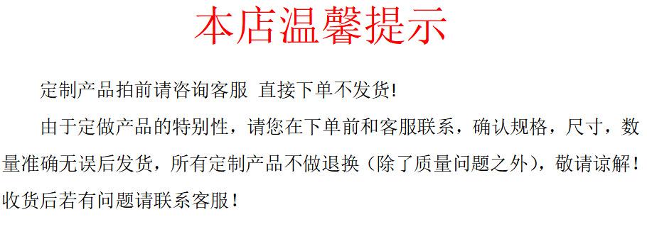 本店温馨提示1.png
