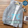 Roupa de Proteção Solar para Homens no Verão, Seda de Gelo, Respirável, Leve e Fresca, Roupa de Proteção Solar de Corte Amplo para Homens, Jaqueta Fina, Proteção UV