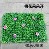 Decoración de Fondo de Pared de Plantas de Césped Simulado Verde Césped Falso Centro Comercial Sala de Estar Balcón Gabinete Exterior Flores y Plantas Artificiales de Plástico