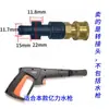 Adaptador de Engate Rápido 1/4 Adaptador Pa para Bico de Frasco Borrifador de Espuma Acessórios para Pistola de Água de Máquina de Lavar Carro Doméstica