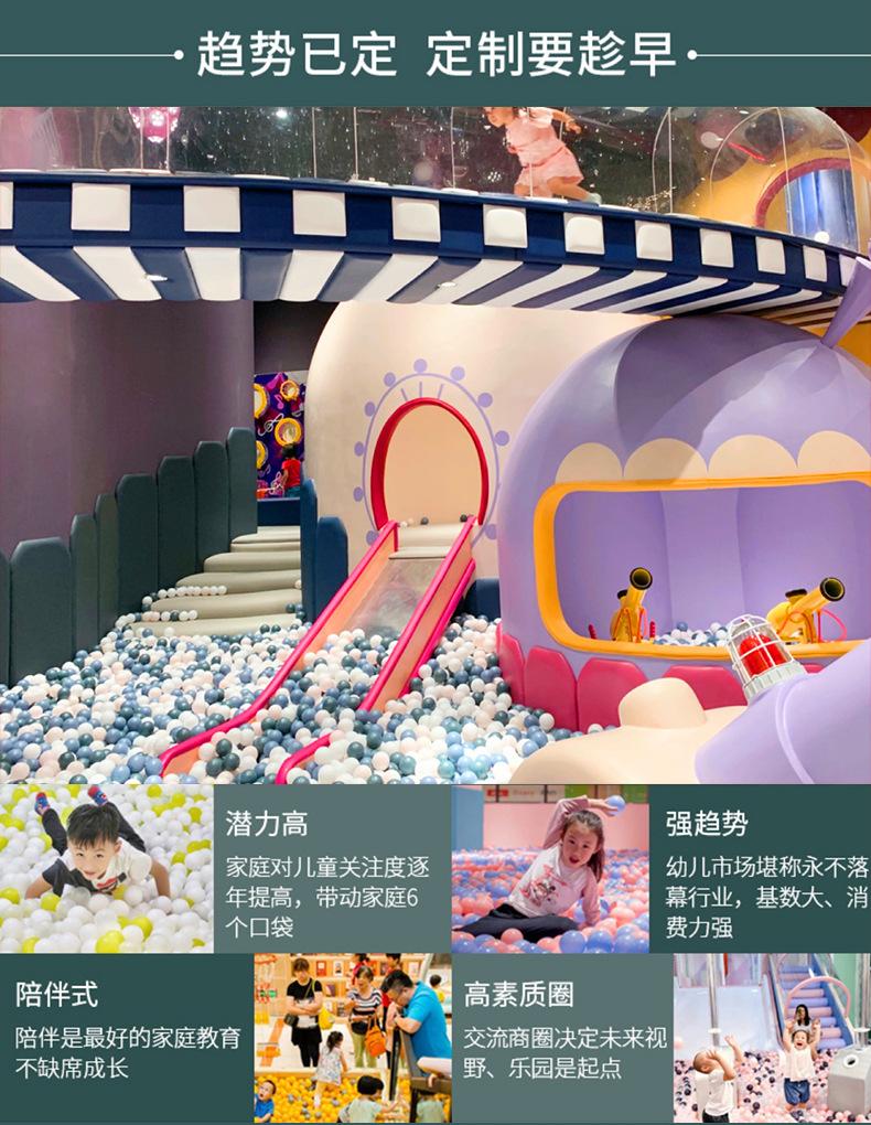 0224淘气堡xq--_03