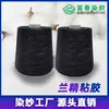 A Fábrica de Tingimento de Fios Fornece Diretamente Fio Colorido de Viscose Lenzing R30S/2, Fio de Rayon para Suéteres e Meias, e Suporta Entrega em Todo o País