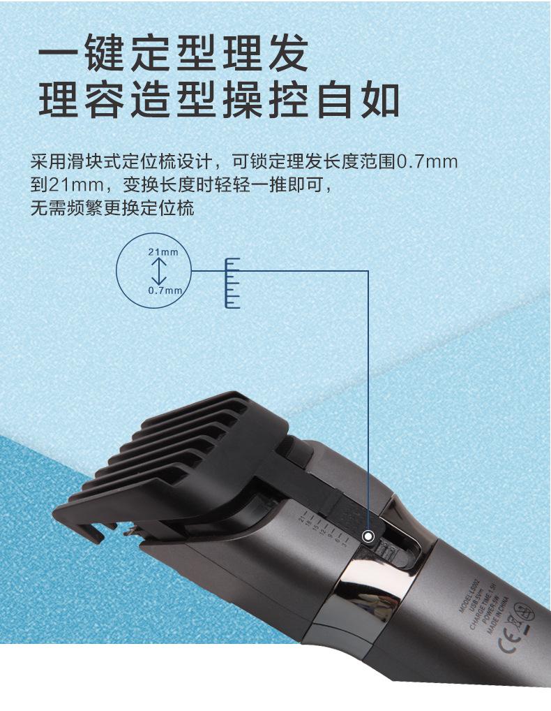理发器详情页_06