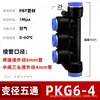 Zhuo Ji Manguera de Aire Neumática Conector Rápido PG Recto Reductor PEG Tee 6mm Enchufe Rápido PW4 Conector Cuatro vías Cinco vías