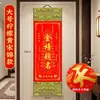 Pintura de Rolo Dourado Pendurada em Estilo Chinês Novo para Decoração de Sala de Estar e Quarto - Bênção do Oficial Celestial, Aluno Nota 10, Futuro Brilhante