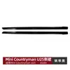 Adecuado para Mini Countryman U25 2024+ Spoiler de Faldón Lateral Kit de Carrocería Pequeño Piezas de Modificación Transfronteriza