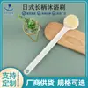 Escova de banho japonesa de cabo longo, design minimalista, escova de massagem para esfregar as costas com cerdas de nylon, uma ferramenta mágica para o banho, suporta envio direto de uma peça