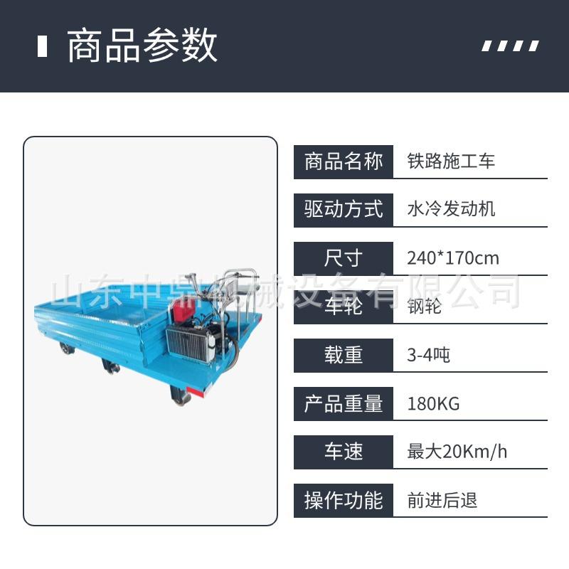 铁路施工车