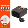 Vehículo Eléctrico 48V 60V 72V Calentador Dedicado Calentador Triciclo Eléctrico Calefacción Eléctrica Descongelación Modificación
