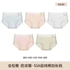 Pantaletas de algodón especializadas para niñas en crecimiento, entrepierna antibacteriana Clase A, sin costuras, transpirables, amigables con la piel, adecuadas para estudiantes y niños mayores