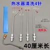 Jinghao Calentador de Agua Máquina de Aguja de Limpieza de Alta Presión Revestimiento Interior Pistola de Agua Boquilla Aguja Aire Acondicionado Energía del Aire Codo Grande Pistola de Pulverización Accesorios