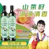 Aceite de Semilla de Camelia Suministro Directo desde la Fuente 510ml Aceite de Camelia Aceite Vegetal Comestible Aceite Mezclado para Cocinar Aceite Prensado Entrega al por Mayor
