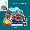 Imanes de Nevera de Madera de Hangzhou Souvenirs de la Ciudad Aleación Tendencia Nacional Turismo Cultural Lugares Pintorescos Imanes de Nevera Más Vendidos Venta al por Mayor