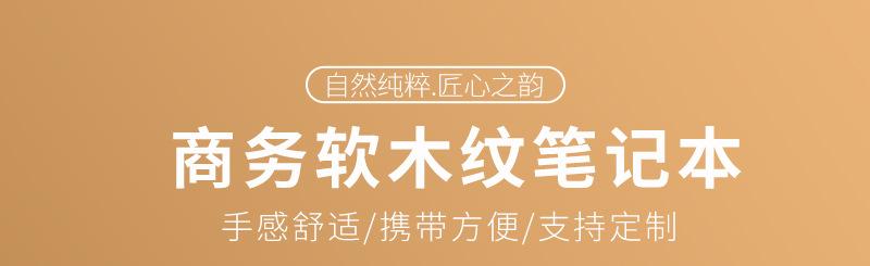 PU笔记本木纹笔记本绑带笔记本