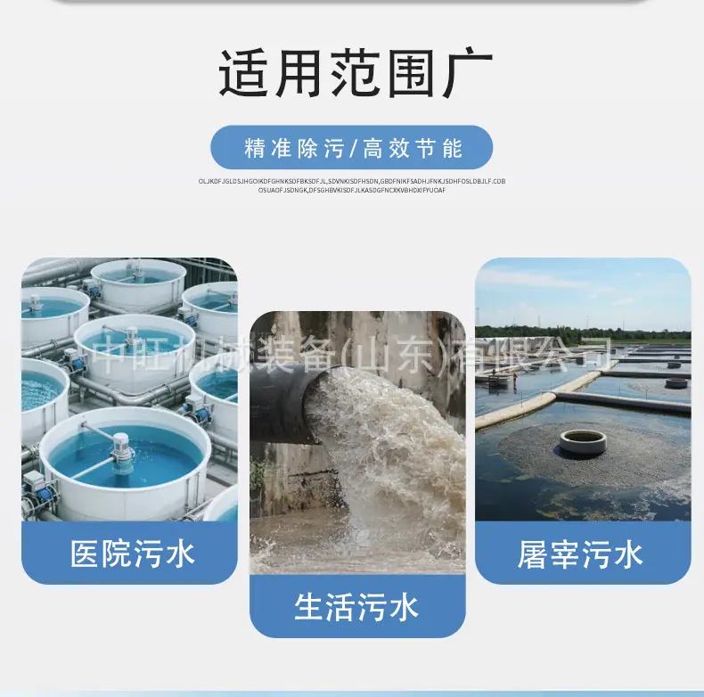 污水处理设备2详情页_03.jpg