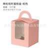 Caja de papel para cupcakes individual doble grano 10/paquete ventana transparente copa de paja muffin muffin portátil caja de embalaje para hornear