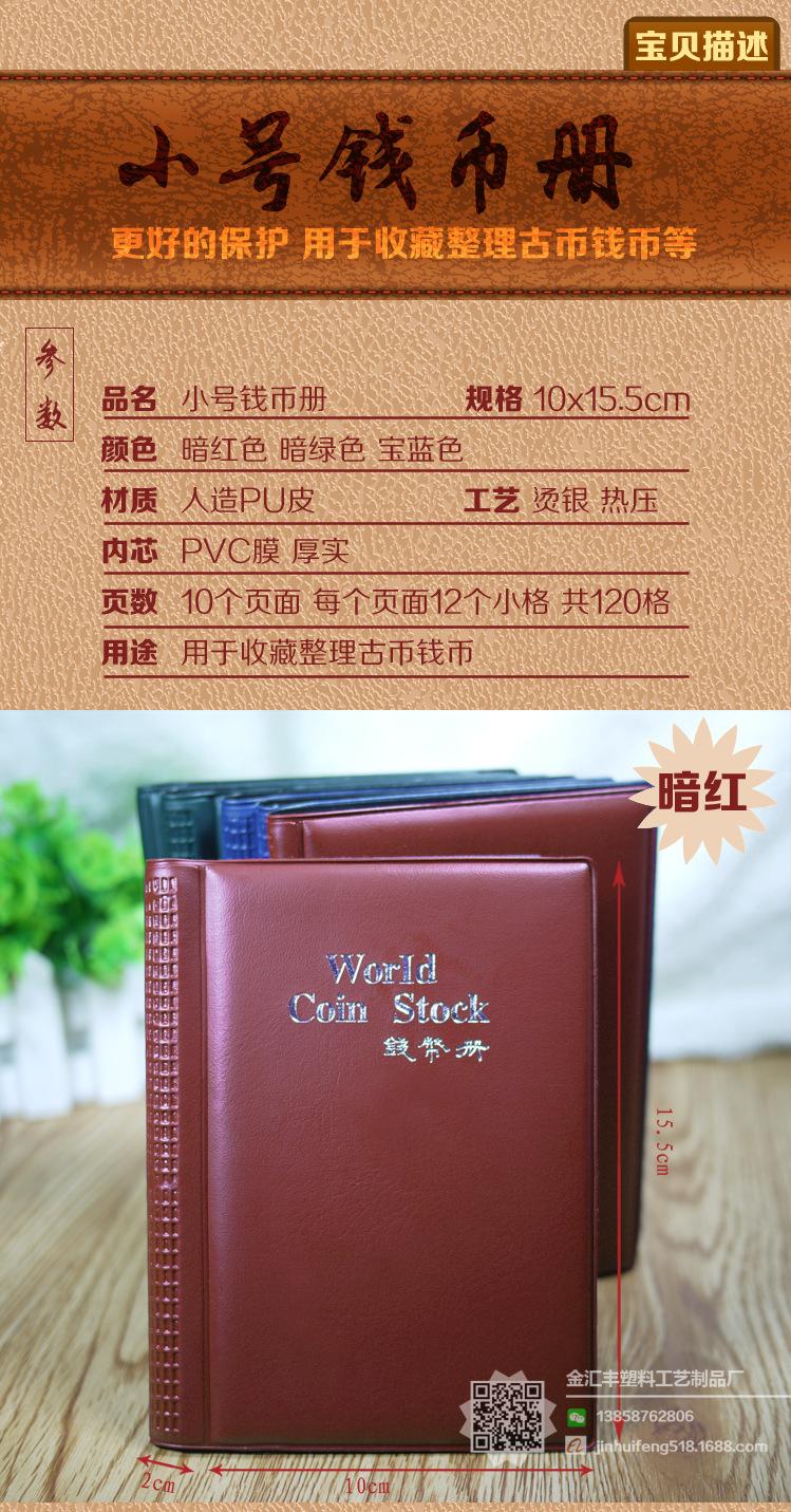 钱币册_14