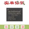 Solo chip de memoria flash serial original SMD W25Q256JWPIQ WSON-8 1.8V 256M-bit