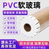 PVC vidrio blando cristalino de alta transparencia rollo completo al por mayor directo de fábrica a prueba de aceite resistente a altas temperaturas desechable impermeable