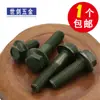 Parafuso Sextavado Externo Galvanizado Cor Verde Militar M6M8M10 para Motocicleta Veículo Elétrico, Parafuso Côncavo com Arruela GB5787