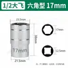 Cabeza hexagonal exterior de 12.5 mm para llave de vaso de manga corta para tornillos grandes 1/2 juego de herramientas de hardware con cabezas de vaso de 8-32 mm