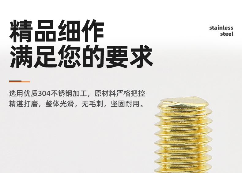 304不锈钢金色圆头内六角螺丝_03_02.jpg
