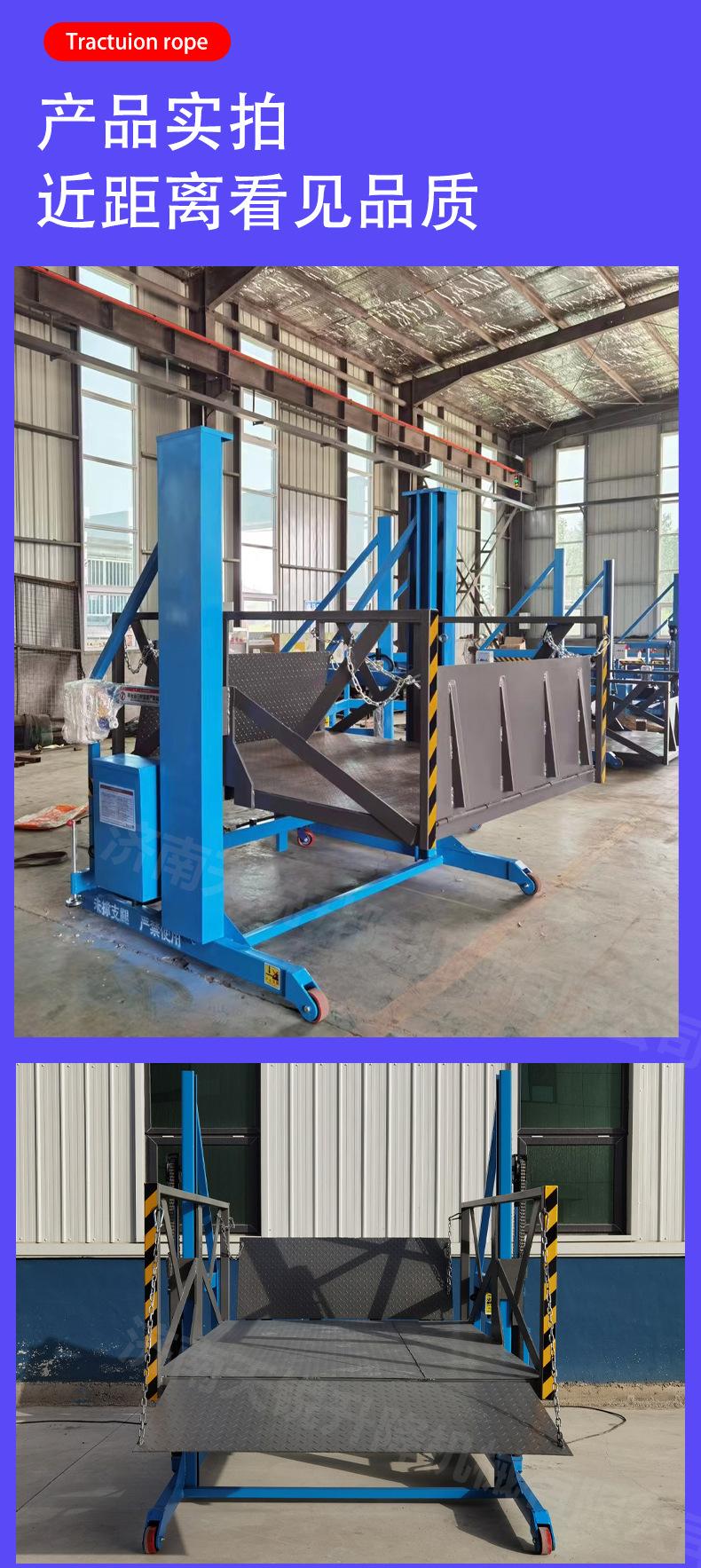 装卸平台详情页6