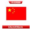 Bandera nacional de China bandera roja de cinco estrellas bandera de mano con asta bandera nacional pequeña bandera roja pequeña No.7 No.8 bandera nacional bandera roja fábrica venta al por mayor