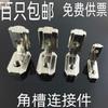 Conector de perfil de aluminio industrial, código de esquina, pieza de esquina, conector de ángulo recto en forma de L, serie de tuercas de tornillo a juego de 40 x 40