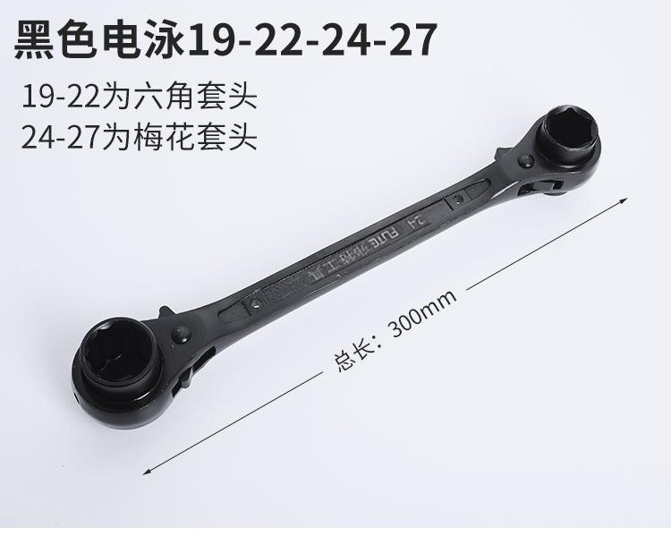 四用棘轮扳手_05.jpg
