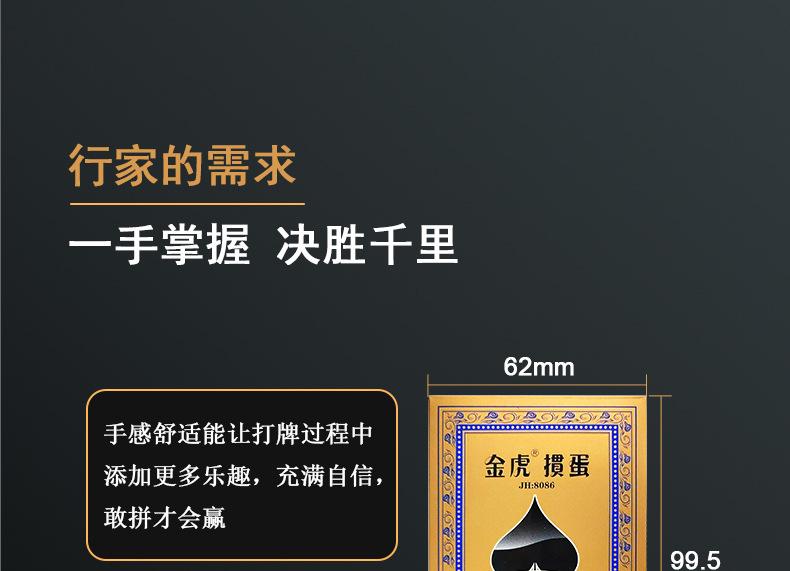 掼蛋牌-1_13.jpg