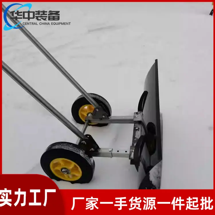 轮式推雪铲03