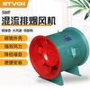 Ventilador de Extracción de Humo de Flujo Mixto Swf Personalizado, Ventilador de Flujo Axial a Prueba de Explosiones, Ventilador de Extracción de Humo Tipo Conducto