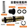 Kit de reparación de cilindro maestro superior de vehículo eléctrico de motocicleta 14mm12.7mm11mm freno bomba superior sello de aceite anillo de sellado accesorios