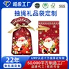 Bolsas com cordão de fita personalizadas, Sacolas de doces de Natal, Sacos com cordão, Novos designs transfronteiriços, Perfeitas para embalar produtos de panificação e presentes