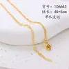 Cadenas de Joyería Chapadas en Oro de 18 Quilates: Cadena retorcida, Cadena de hueso de serpiente, Cadena japonesa, Cadena en forma de O, Cadena de cuentas onduladas, Cadena lateral, Exclusivamente para ventas transfronterizas