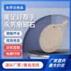 Piedra para Frotar los Pies al por Mayor del Fabricante Piedra Volcánica para Frotar los Pies para Eliminar la Piel Muerta Piedra Pómez Exfoliante para Pies Masaje Multiefecto Piedra para Frotar Fruta