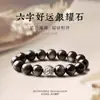 Pulsera de Obsidiana Natural para Mujeres y Hombres, Pulsera de Obsidiana Plateada con Lema de Seis Caracteres para Parejas, Cuentas de Buena Suerte y Fortuna, Regalo para Hombres