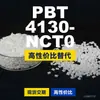Grânulos de plástico PBT 4130-NCT0, PBT produzido nacionalmente como alternativa às importações, Changchun LONGLITE 4130-NCT0