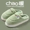Pantuflas de algodón para hombre de talla grande, estilo invierno, con talón cerrado, diseño nuevo, adecuadas para uso en interiores y en casa, de suela gruesa, antideslizantes y forradas de felpa para mayor calidez