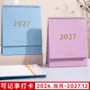 Calendário de Mesa Ornamento 2027 com Estampagem Dourada, Alto Valor Estético, Calendário Criativo para Escritório Estilo Ins, Calendário Decorativo para Desktop