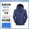 Ropa de trabajo de alta gama tres en uno hecha a medida para otoño e invierno con impresión y bordado de logotipo para grupos y empresas